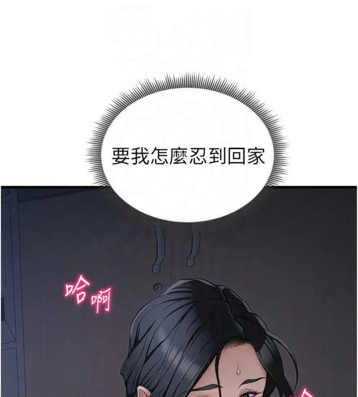 第13話-老師，妳想頂替若瑜嗎_