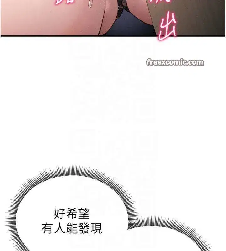 第13話-老師，妳想頂替若瑜嗎_