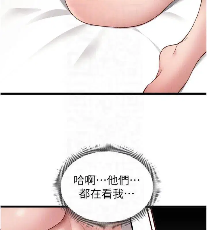 第13話-老師，妳想頂替若瑜嗎_