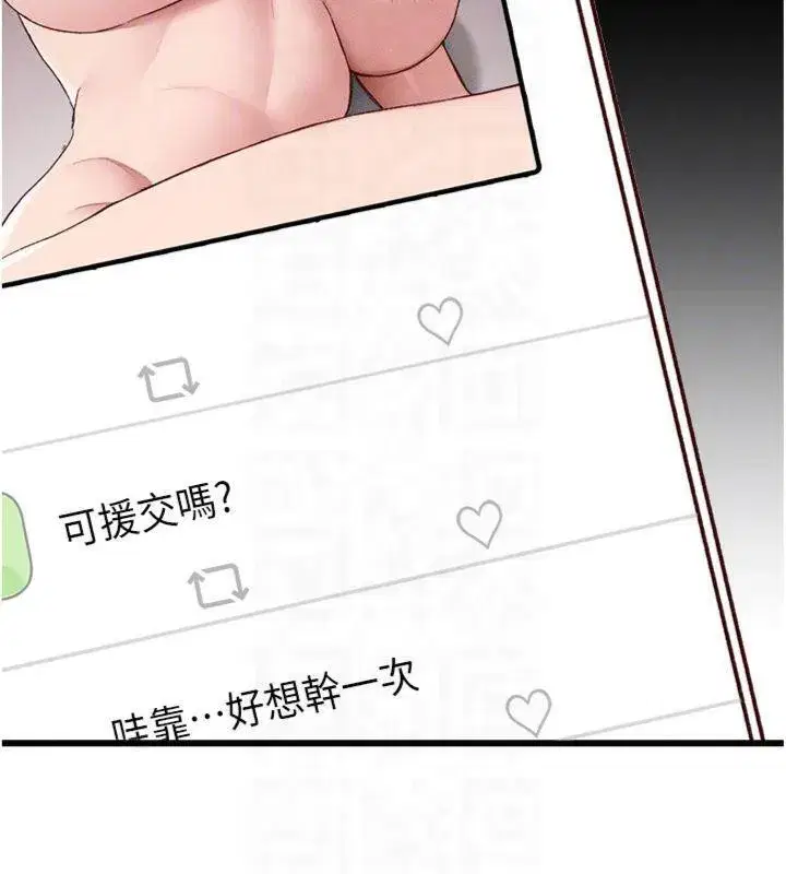 第13話-老師，妳想頂替若瑜嗎_