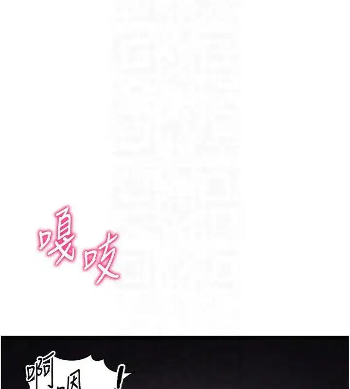 第13話-老師，妳想頂替若瑜嗎_