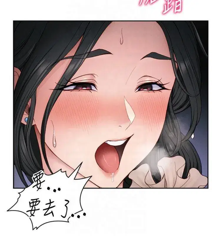 第13話-老師，妳想頂替若瑜嗎_