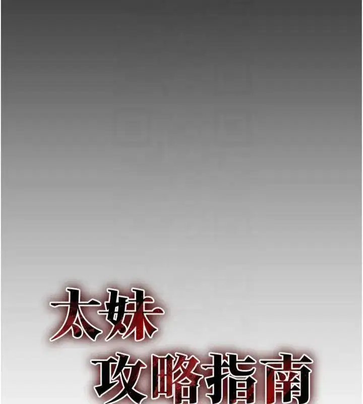 第13話-老師，妳想頂替若瑜嗎_