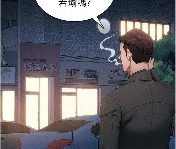 第13話-老師，妳想頂替若瑜嗎_