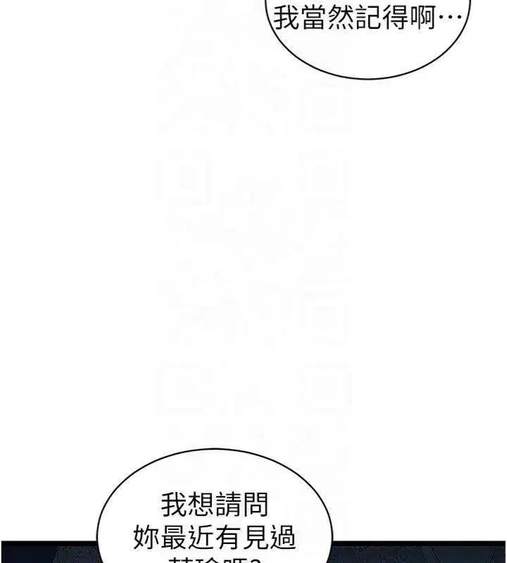 第13話-老師，妳想頂替若瑜嗎_