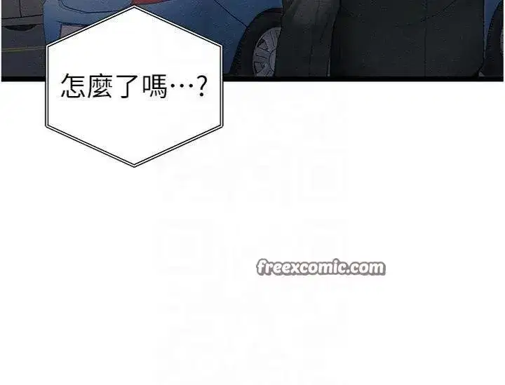 第13話-老師，妳想頂替若瑜嗎_
