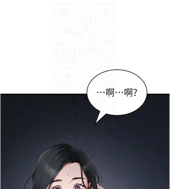 第13話-老師，妳想頂替若瑜嗎_