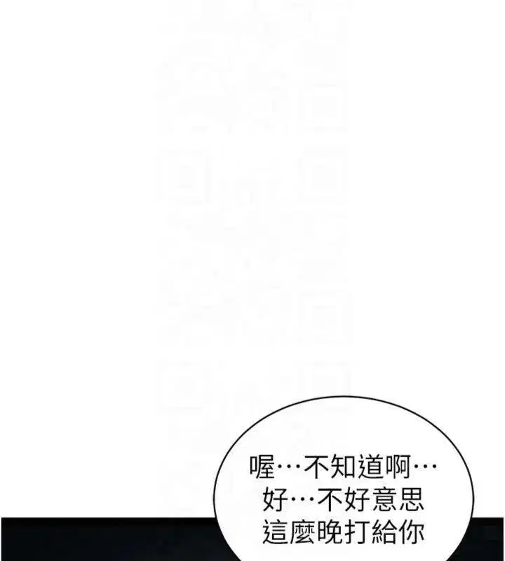 第13話-老師，妳想頂替若瑜嗎_