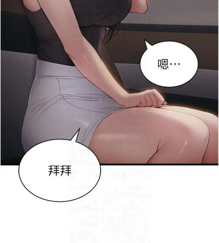 第13話-老師，妳想頂替若瑜嗎_