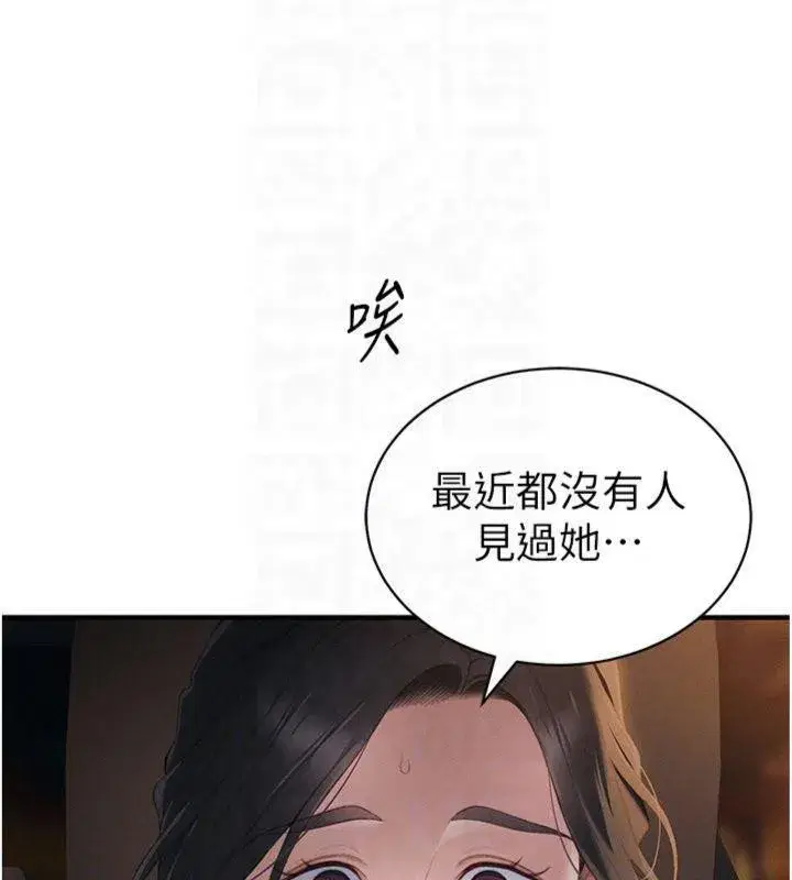 第13話-老師，妳想頂替若瑜嗎_