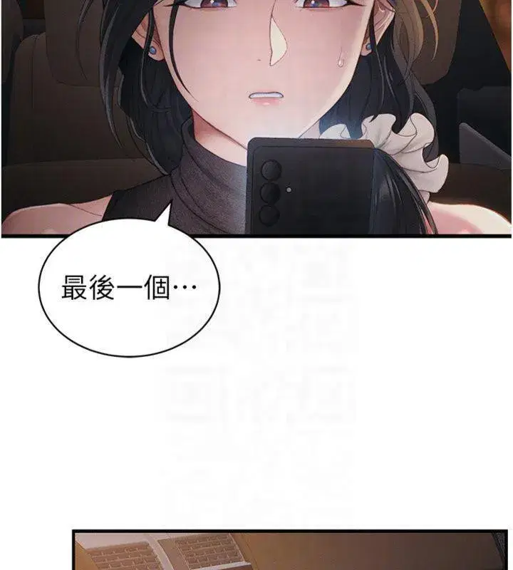 第13話-老師，妳想頂替若瑜嗎_