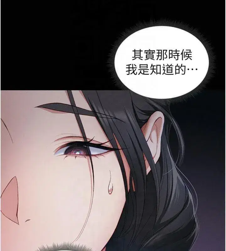 第13話-老師，妳想頂替若瑜嗎_