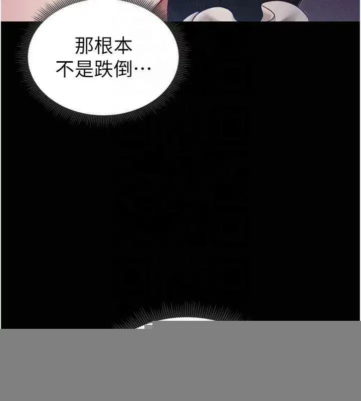 第13話-老師，妳想頂替若瑜嗎_