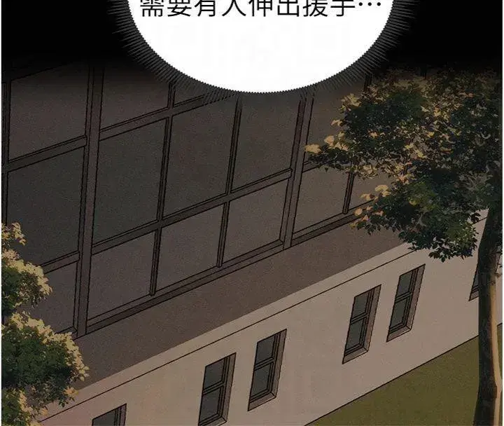第13話-老師，妳想頂替若瑜嗎_