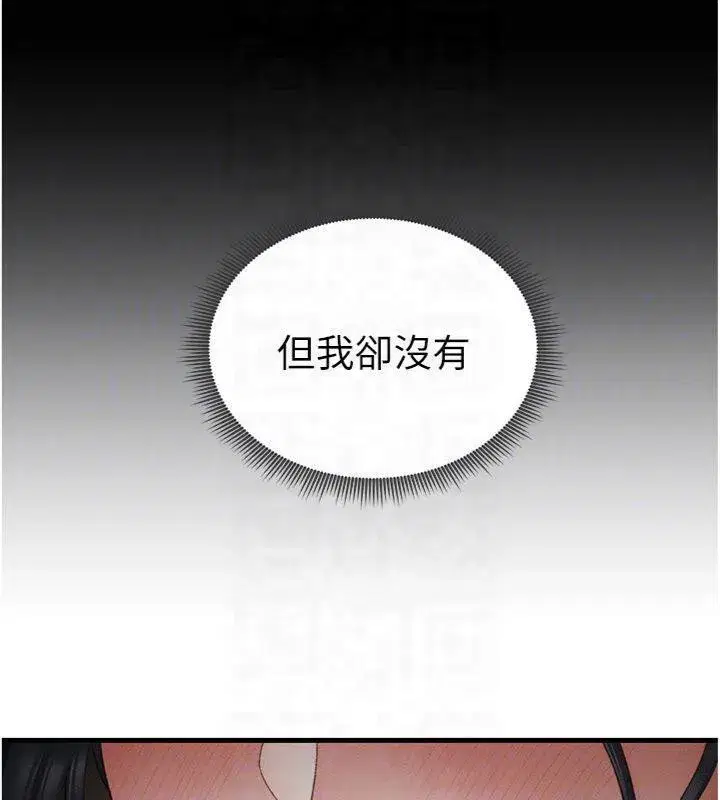 第13話-老師，妳想頂替若瑜嗎_