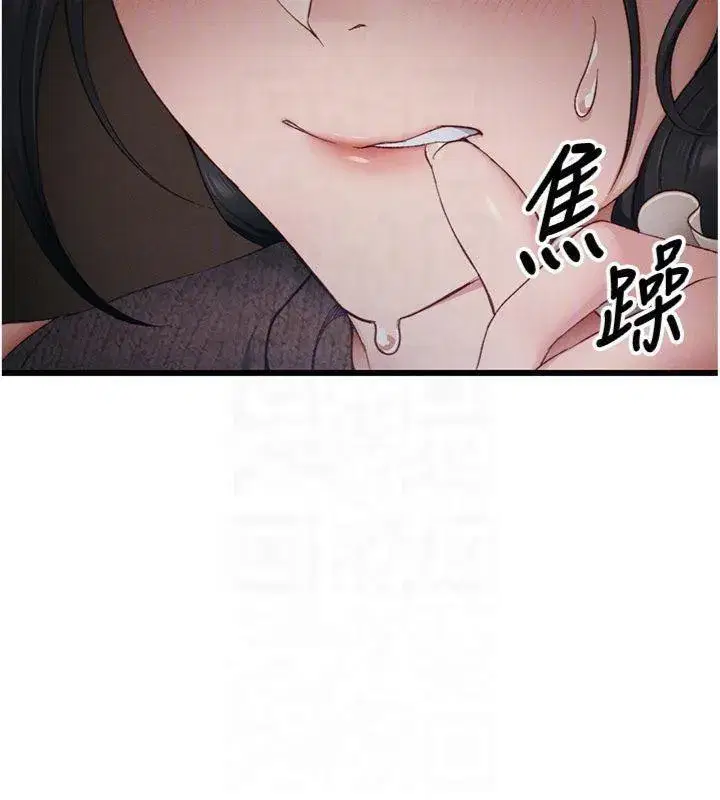 第13話-老師，妳想頂替若瑜嗎_
