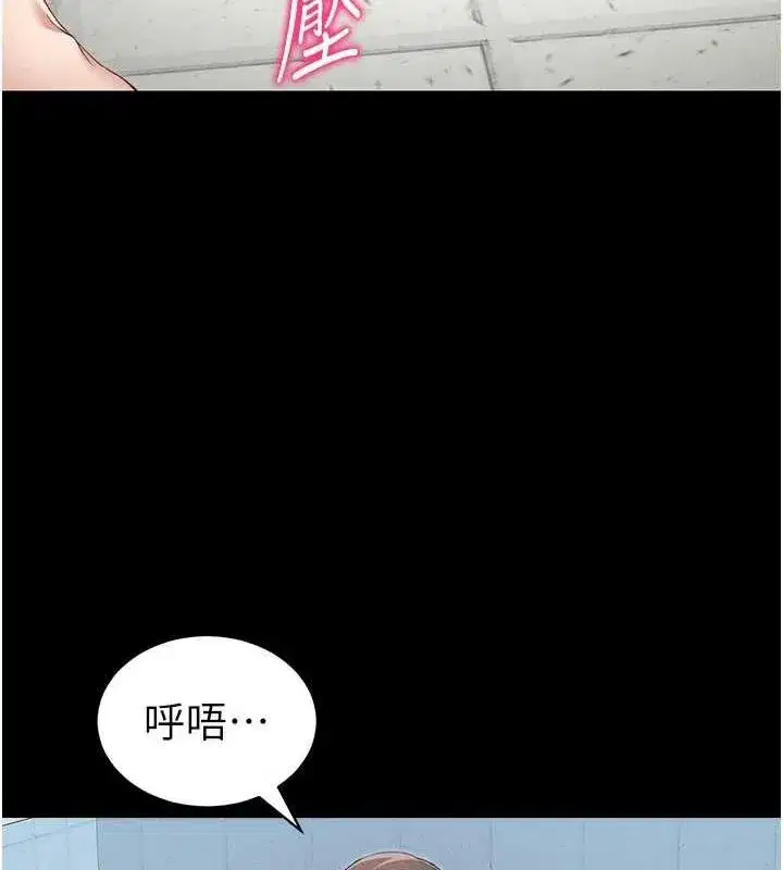 第14話-主人，請用我…!