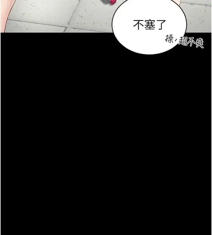 第14話-主人，請用我…!