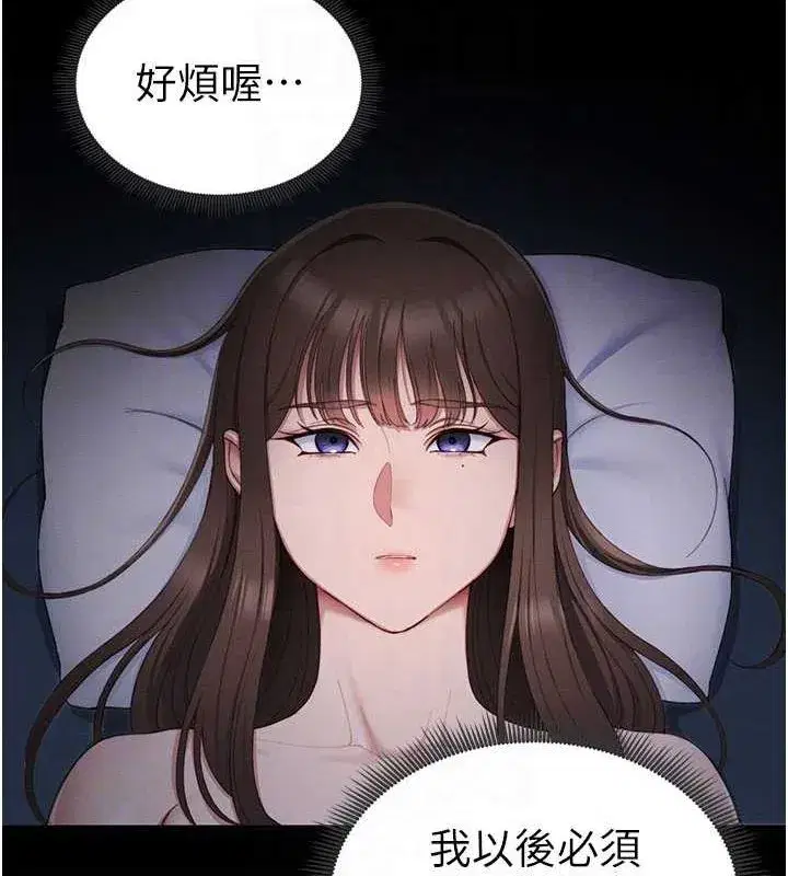 第14話-主人，請用我…!