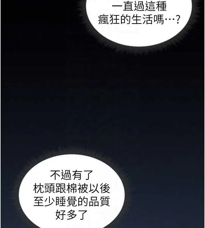 第14話-主人，請用我…!