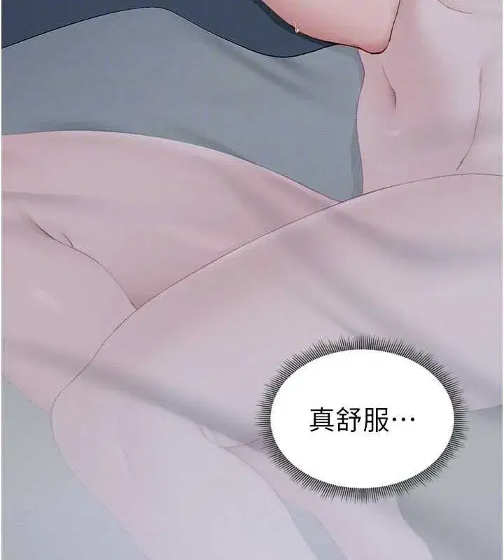 第14話-主人，請用我…!