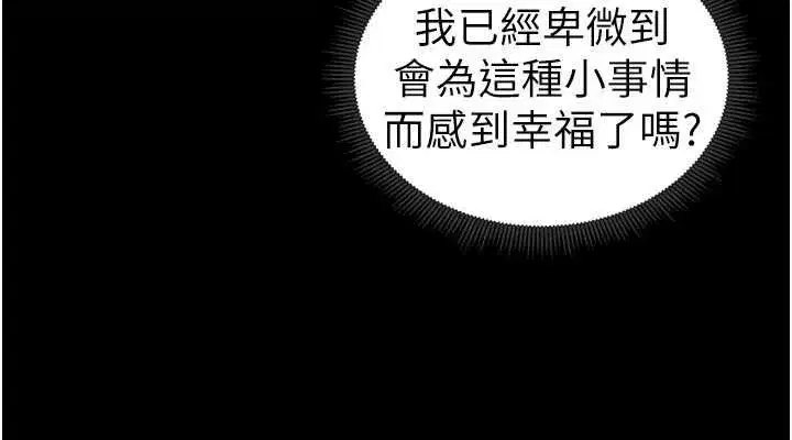 第14話-主人，請用我…!