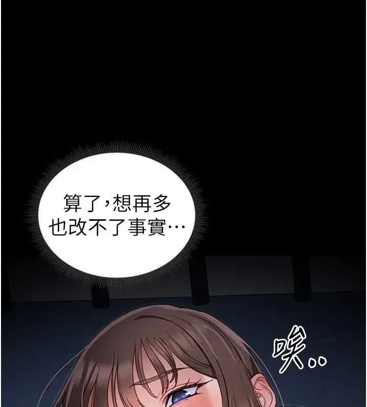 第14話-主人，請用我…!