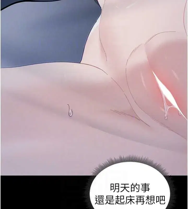 第14話-主人，請用我…!