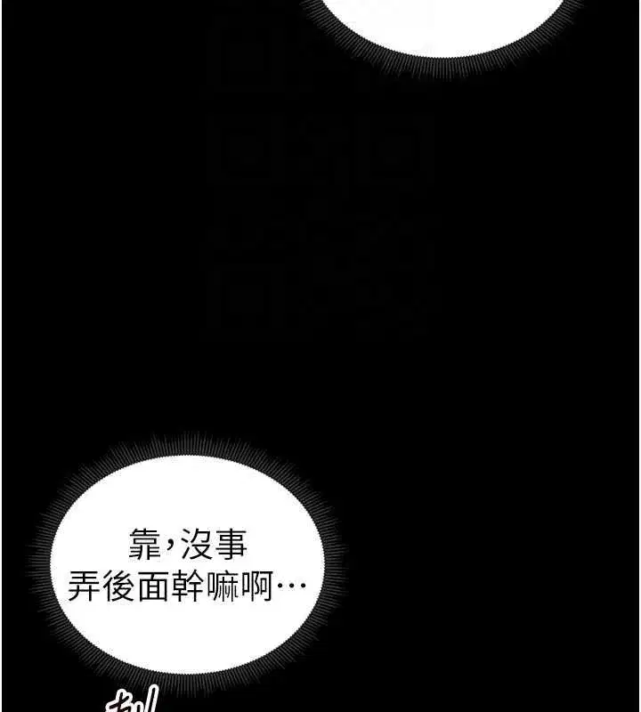 第14話-主人，請用我…!