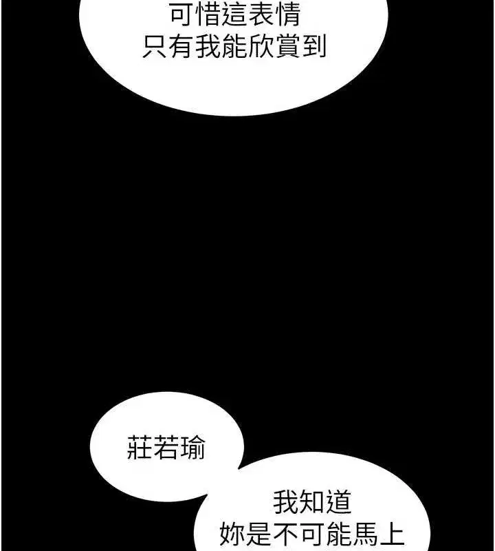 第14話-主人，請用我…!