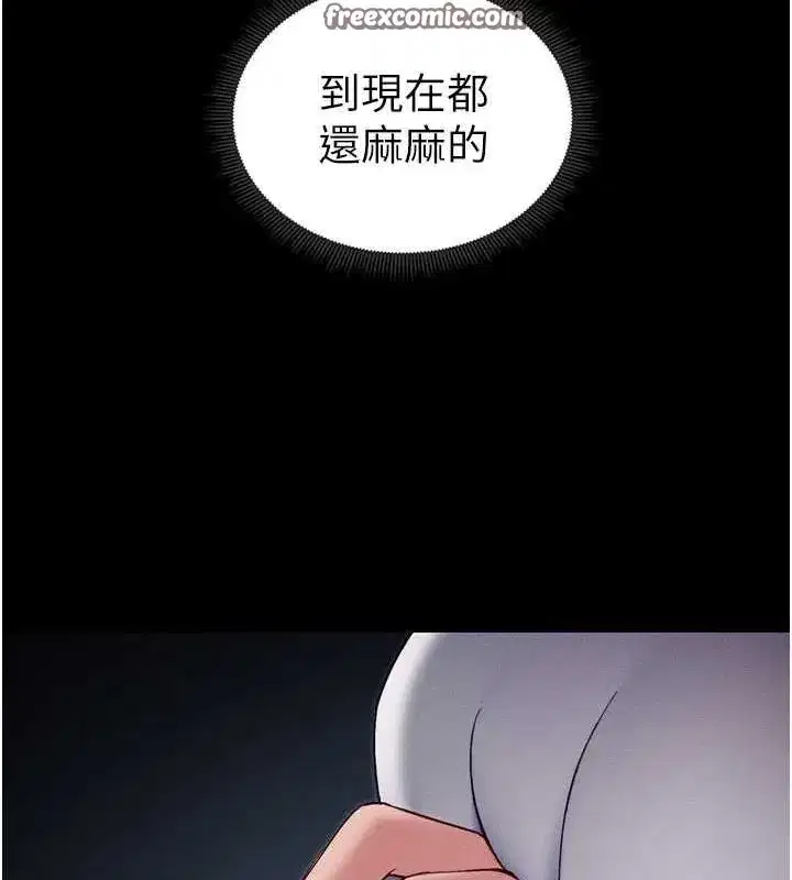 第14話-主人，請用我…!