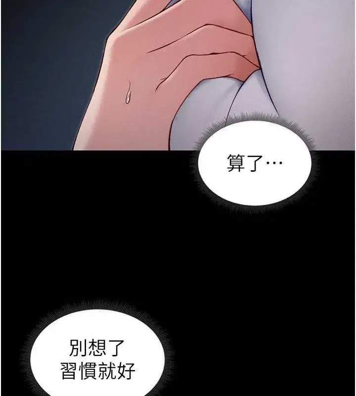 第14話-主人，請用我…!