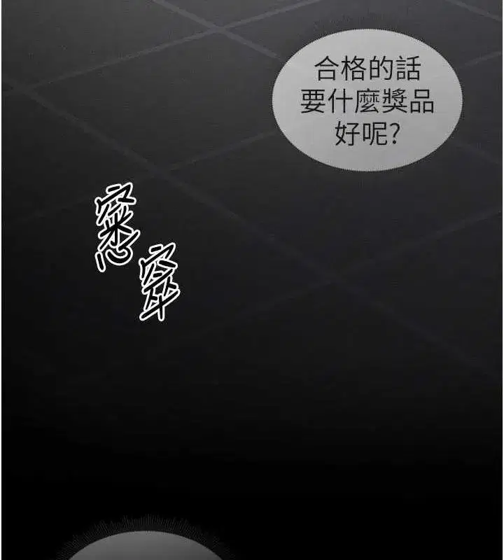 第14話-主人，請用我…!