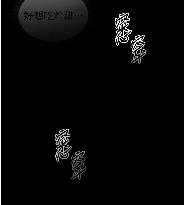 第14話-主人，請用我…!