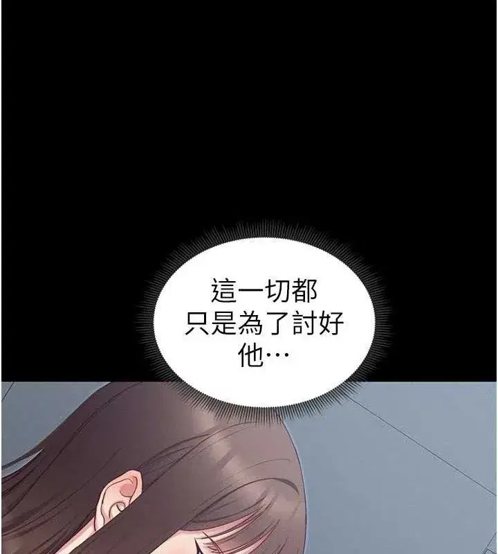 第14話-主人，請用我…!