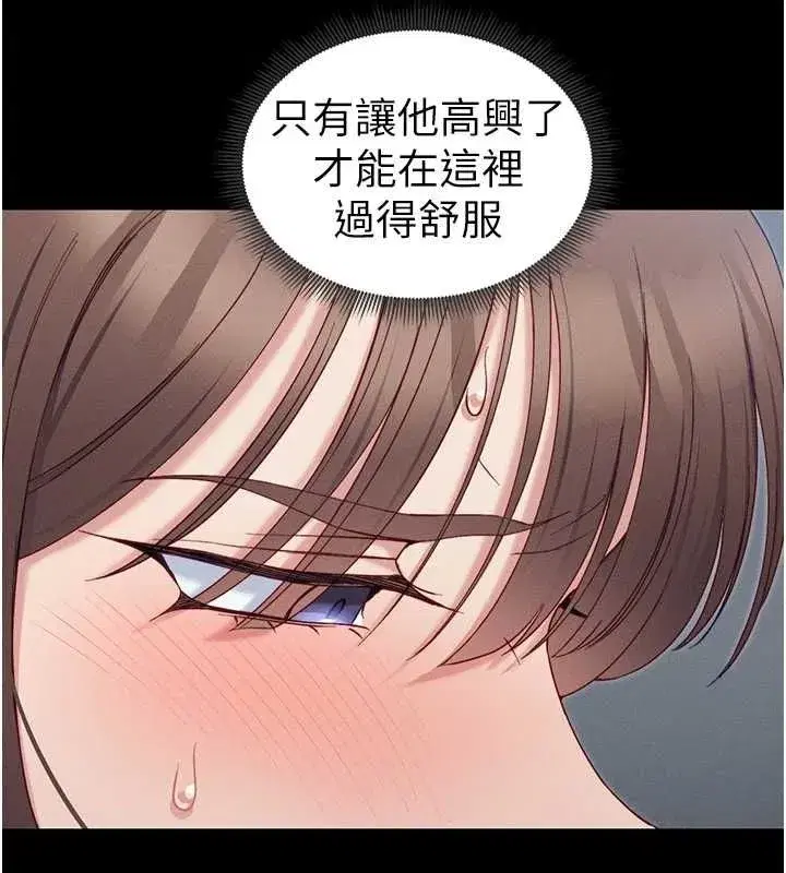 第14話-主人，請用我…!