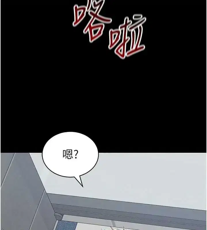 第14話-主人，請用我…!