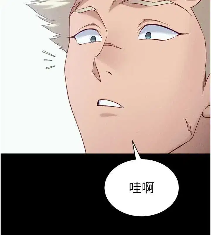 第14話-主人，請用我…!