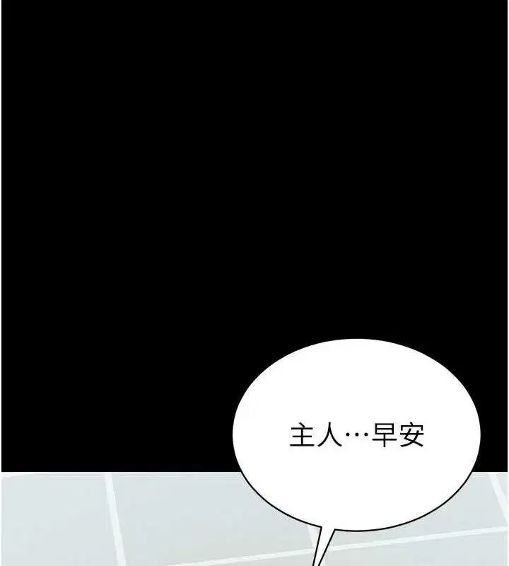 第14話-主人，請用我…!