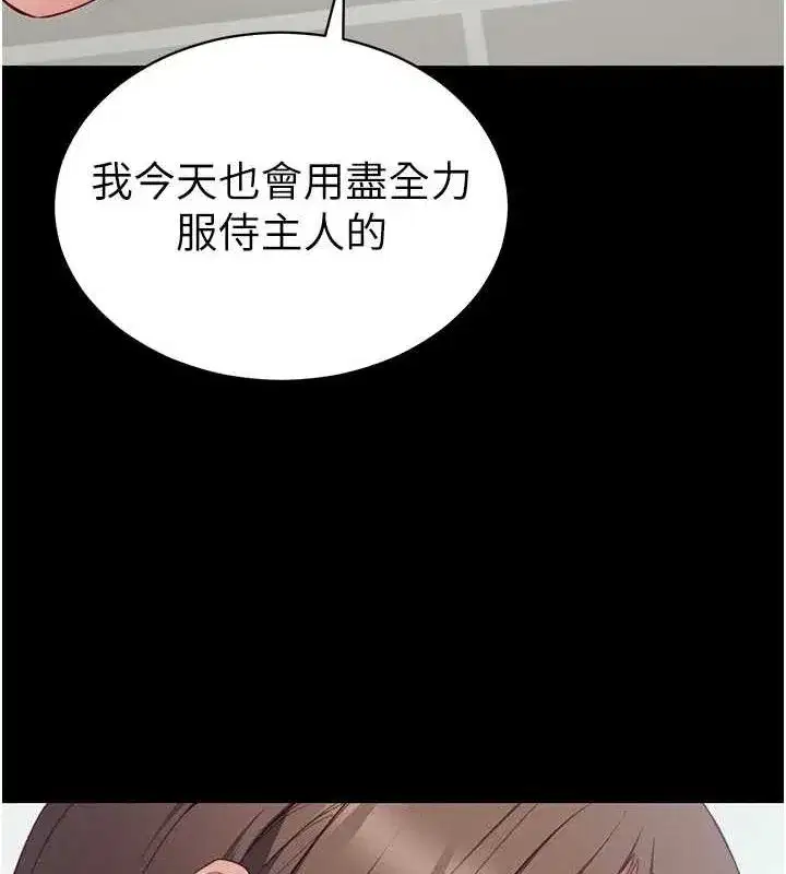 第14話-主人，請用我…!