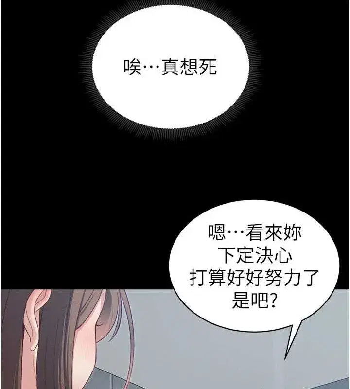 第14話-主人，請用我…!