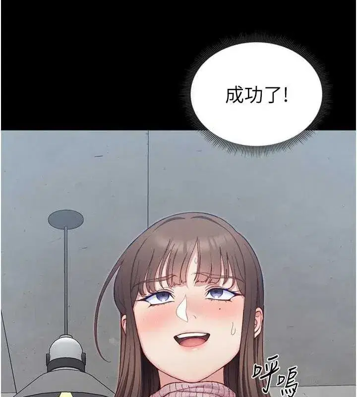 第14話-主人，請用我…!