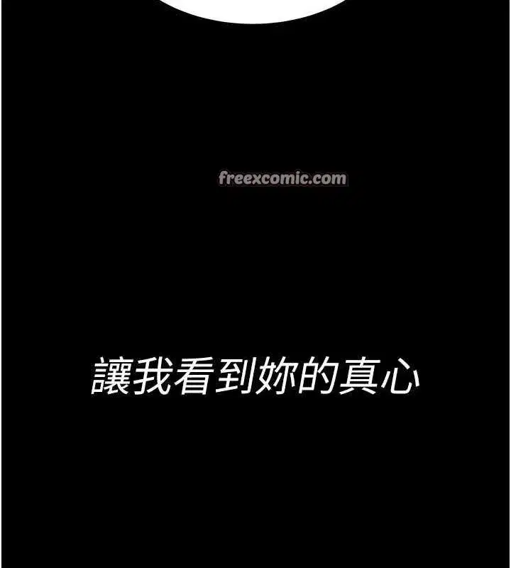 第14話-主人，請用我…!