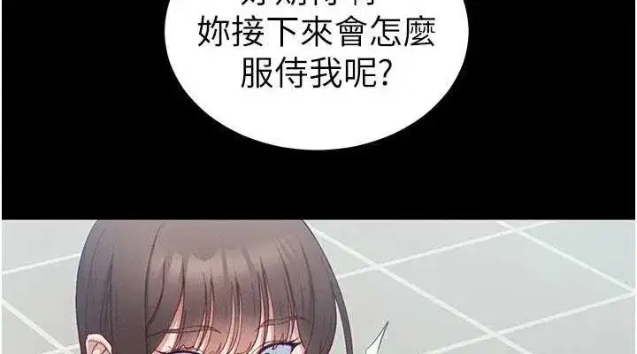 第14話-主人，請用我…!