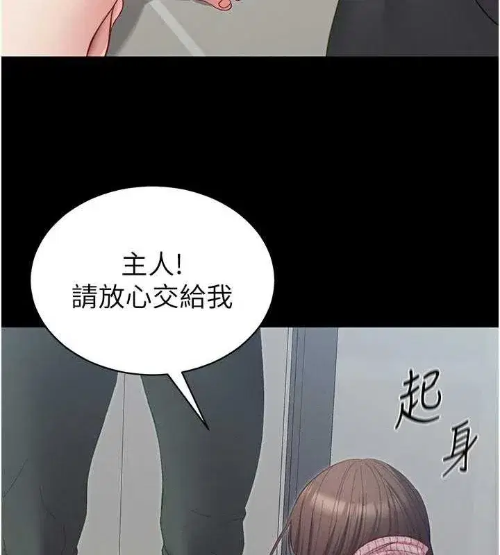 第14話-主人，請用我…!