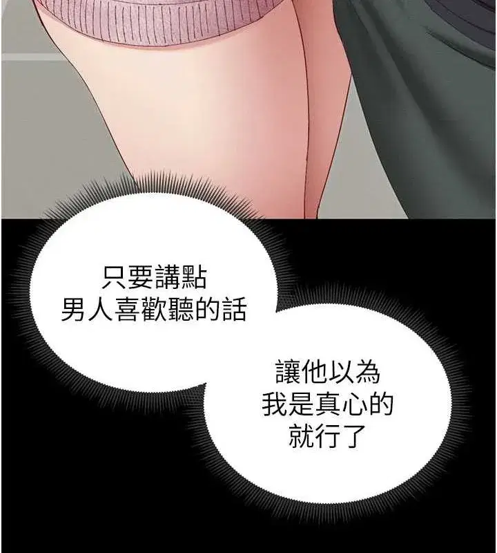 第14話-主人，請用我…!