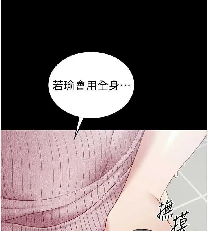 第14話-主人，請用我…!