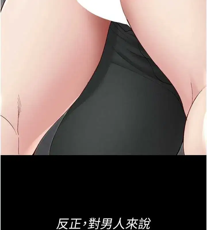 第14話-主人，請用我…!