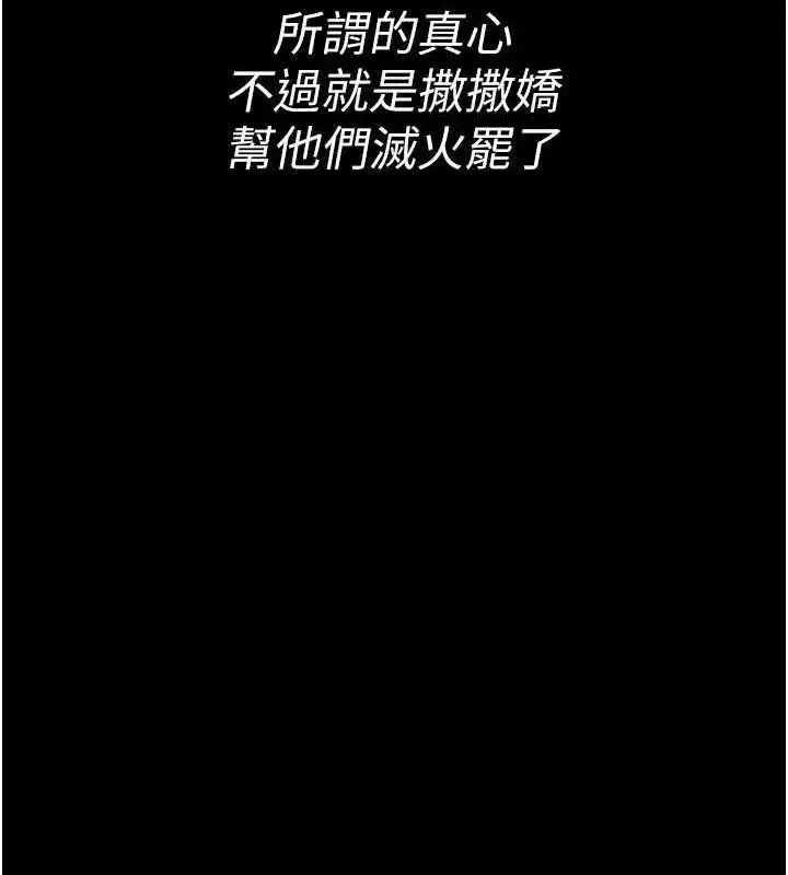 第14話-主人，請用我…!
