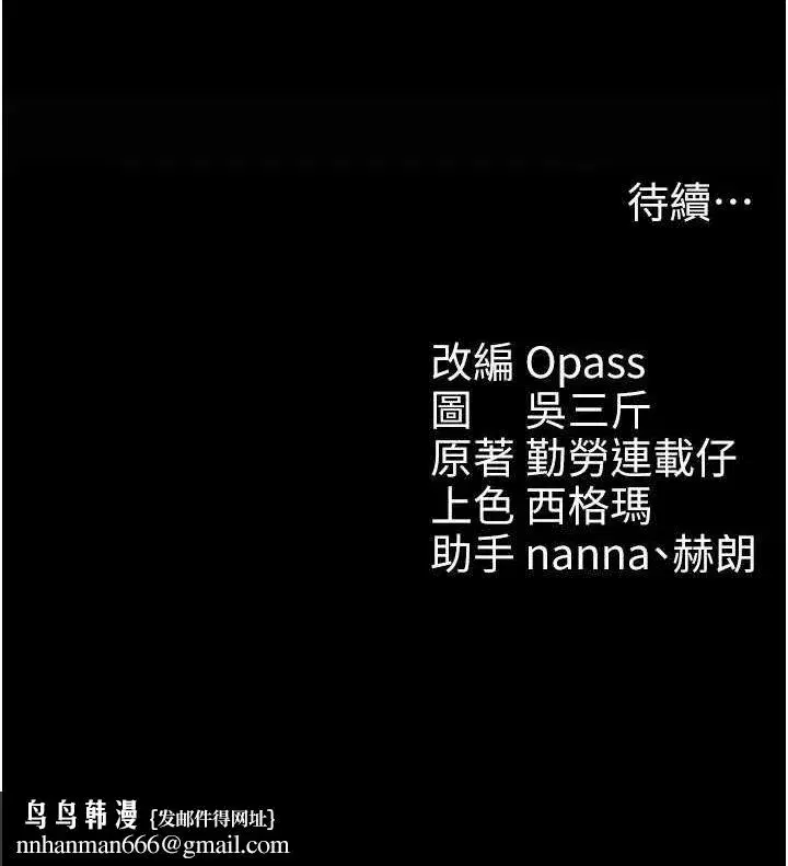 第14話-主人，請用我…!